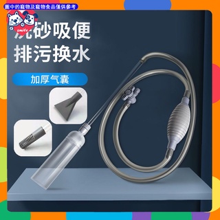 魚缸換水器氣囊手動抽魚便吸糞洗沙器清理神器吸汙便軟管清潔工具
