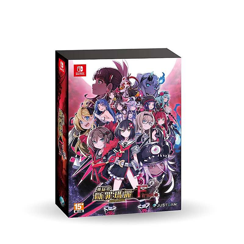 任天堂 NS Nintendo SWITCH 神獄塔 斷罪瑪麗 Finale 中文版 限定版