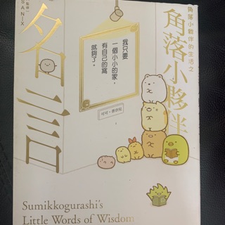 名言篇 優惠推薦 21年7月 蝦皮購物台灣