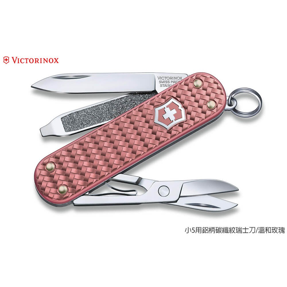 【angel 精品館】瑞士維氏 VICTORINOX 新款小5用鋁柄碳纖紋瑞士刀 / 溫和玫瑰 405G