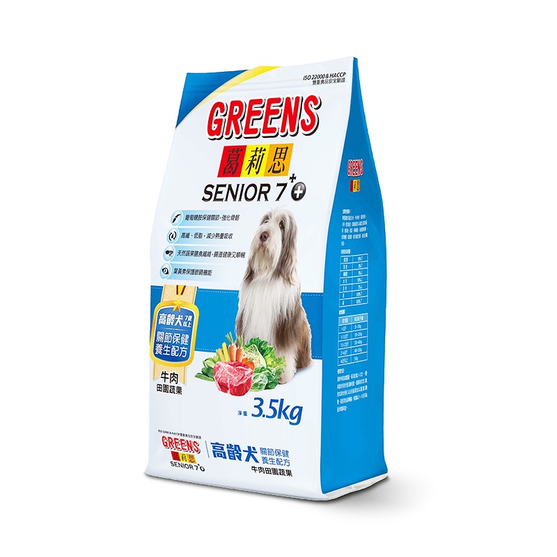 GREENS葛莉思高齡養生配方犬食牛肉口味3.5Kg公斤 x 1【家樂福】