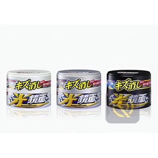 庫樂斯-日本 SOFT99 光鏡面去小傷痕軟蠟 軟臘 去除細小傷痕 光亮保護膜 操作簡單方便