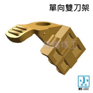 【飛揚特工】小顆粒 積木散件 SDR612 頸部單向雙刀架 背架 武士刀 旋風忍者 裝備（非LEGO，可與樂高相容）