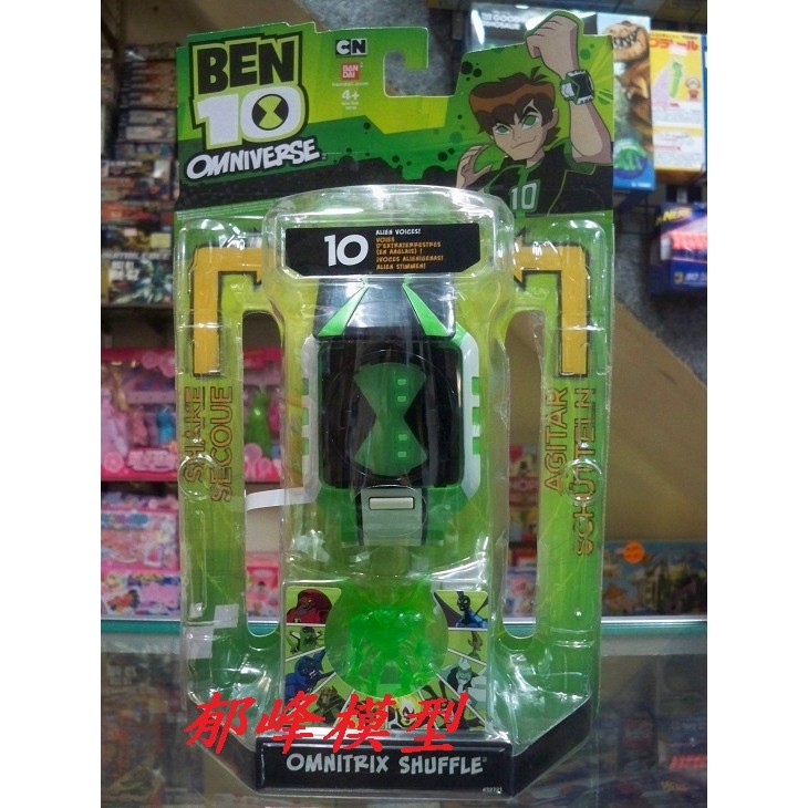 郁峰模型 ~ BANDAI ~ BEN10 OMN聲光SHUFF手錶(BD32651) ~原價1100 ~ 特價549