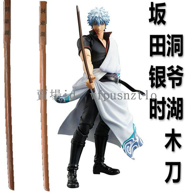 現貨7 24ay包郵動漫cosplay道具坂田銀時洞爺湖木刀實木銀魂刀練習木劍禮物 蝦皮購物
