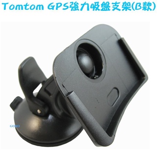 Tomtom GPS強力吸盤支架(B款)-Tomtom4.3吋One XL XL/S XL.S 衛星導航支架車架用