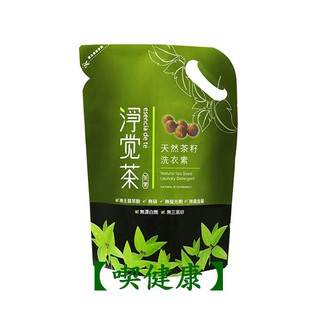 【喫健康】茶寶淨覺茶天然茶籽洗衣素補充包(1.8kg)/另有茶籽洗衣素瓶裝,碗盤蔬果洗潔液瓶裝,碗盤蔬果洗潔液補充包