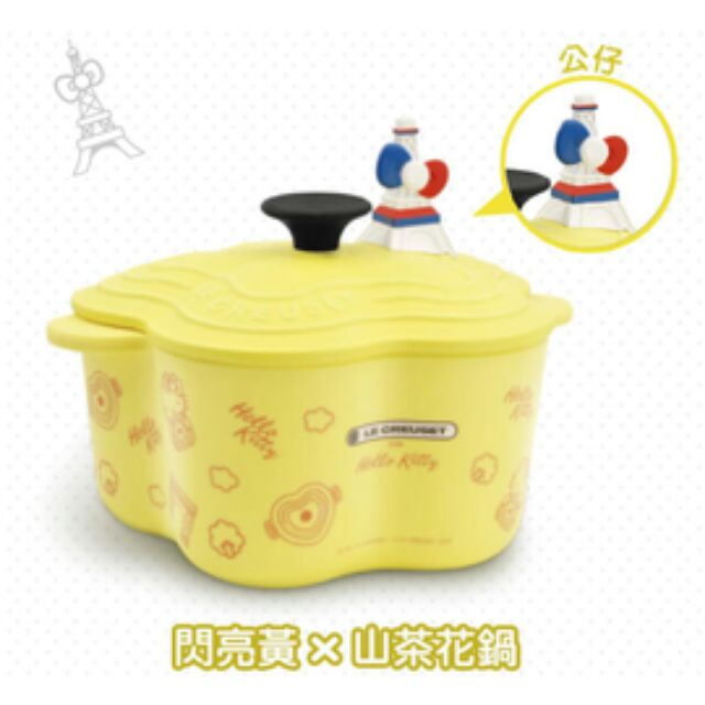 7-11 LE CREUSET x HELLO KITTY 竹纖維造型餐碗-閃亮黃x山茶花鍋