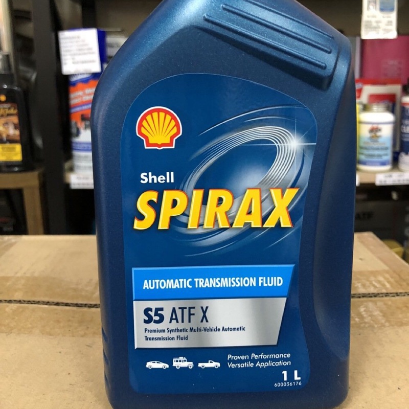 【殼牌】SHELL SPIRAX S5 ATF X、合成多用途自動變速箱油、1L/罐【泰國-公司貨】單買區