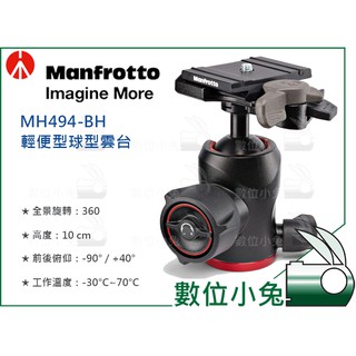 數位小兔【Manfrotto MH494-BH 輕便型球型雲台】494RC2 200PL-PRO 公司貨 萬象雲臺 相機