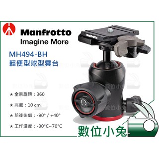 數位小兔【Manfrotto MH494-BH 輕便型球型雲台】494RC2 200PL-PRO 公司貨 永珍雲臺 相機