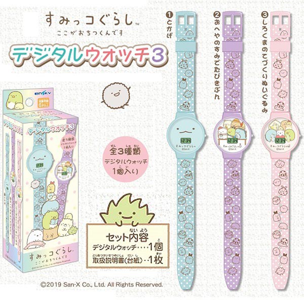 [現貨]日本正版🇯🇵角落生物 手錶 電子錶 兒童錶 數位手錶 Ensky 角落小夥伴