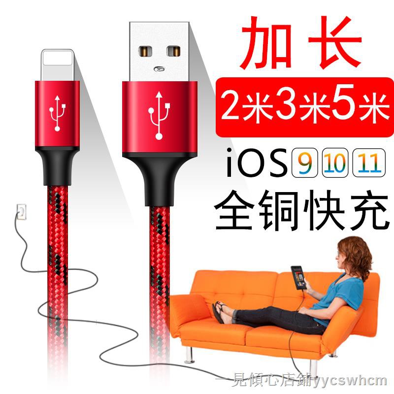 精選 蘋果數據線加長3米5米iphone充電線超長3m5m適用6s 8 X Xsmax 11 蝦皮購物