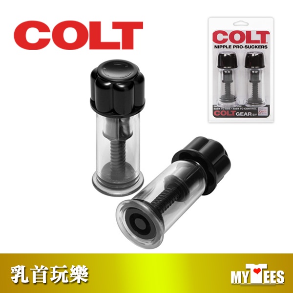 美國 COLT STUDIO 專業級 巨無霸乳首螺旋乳頭吸吮器 NIPPLE PRO SUCKERS 乳首調教 BDSM