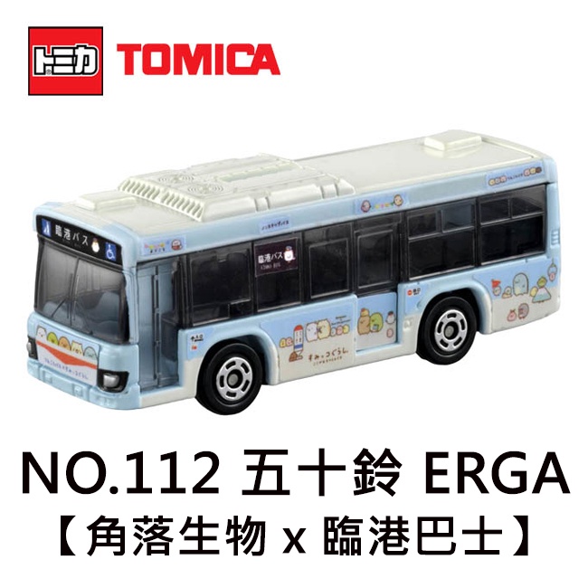 TOMICA NO.112 五十鈴 ERGA 角落生物 x 臨港巴士 ISUZU 角落小夥伴 玩具車 多美小汽車