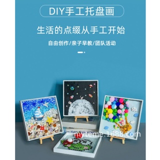 【現貨】diy手工馬賽克製作收納託盤立體裝飾兒童創意親子動手材料包粘貼