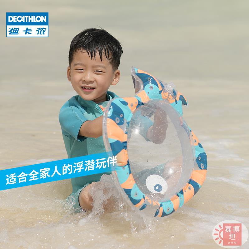 【賽博坦】現貨熱銷 迪卡儂寶寶游泳圈兒童浮潛游泳觀察圈水上充氣潛水游泳玩具OVS