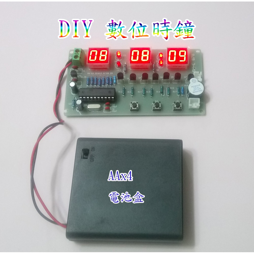 數位電子鐘套件 DIY時鐘套件 AT89C2051數位電子鐘 焊接練習 電子學基礎 電路實習 科普 電子實作