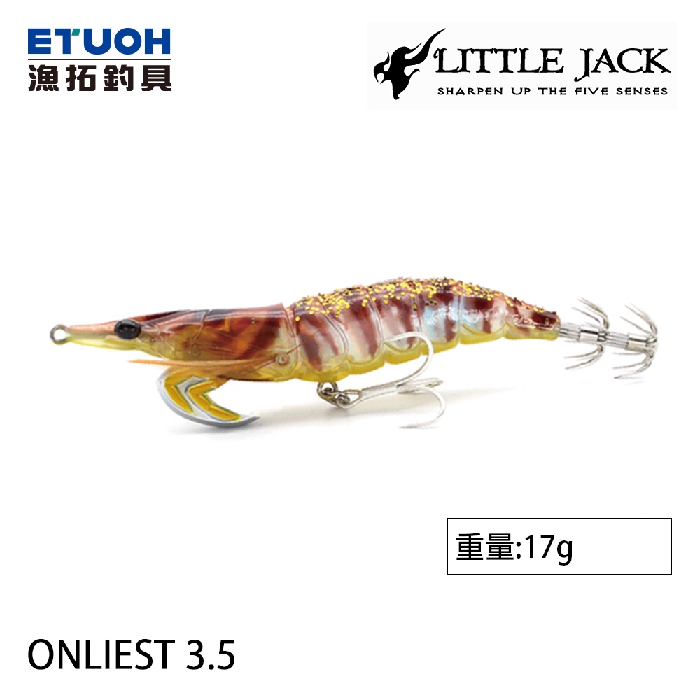 LITTLE JACK ONLIEST 3.5吋 [漁拓釣具] [木蝦]