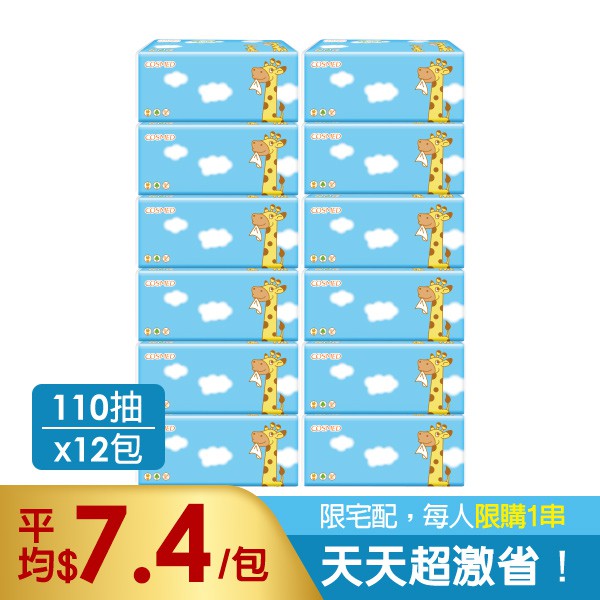 COSMED抽取式衛生紙110抽12包【康是美】