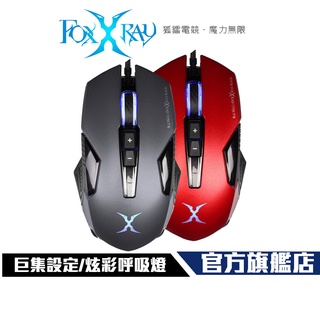 【Foxxray】FXR-SM-38 槍刃獵狐 巨集 火力鍵 電競滑鼠