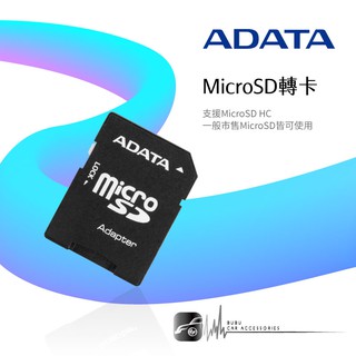 9Y54【MicroSD 轉卡】MicroSD轉SD 轉接卡擴充 支援市面多種數位產品 相機 手機 平板 行車記錄器