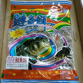 老百王鰱魚餌 酸味（1包34元）