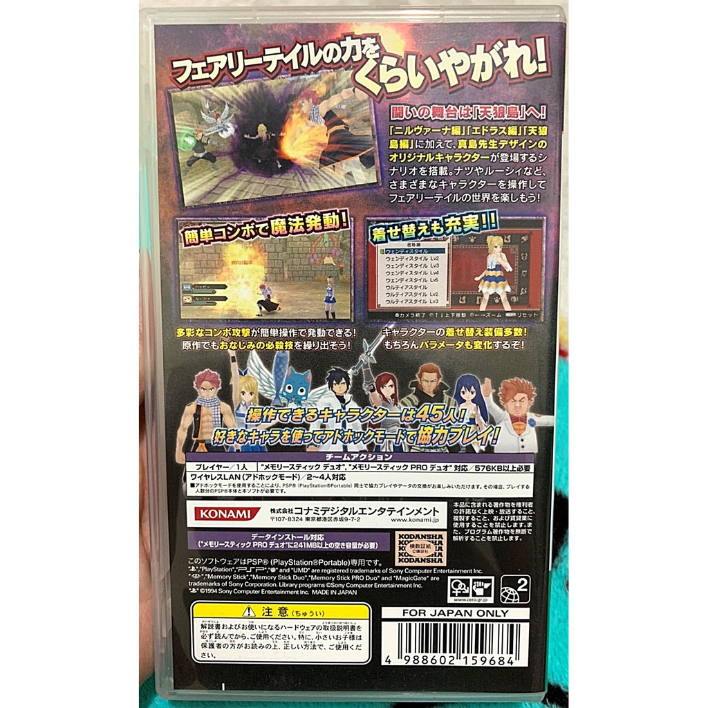 歡樂本舖psp遊戲psp 魔導少年瑟雷夫覺醒fairy Tail Seleifu Awakening 日版f1 蝦皮購物