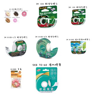 皮皮龜 3M Scotch 104 810 甜甜圈 造型 輕便型 蝸牛 膠帶臺 膠臺 切割器 隱形 無痕 5F A-5