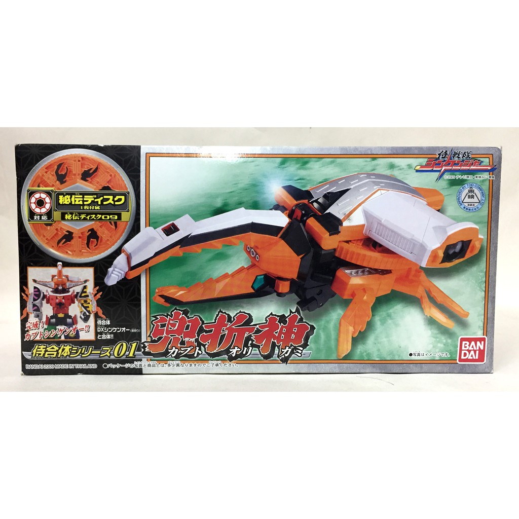 *中秋限時特價* 日版 侍戰隊 侍合體 DX兜折神 全新