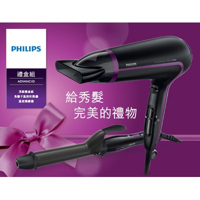 【飛利浦PHILIPS】 沙龍級溫控護髮吹風機造型組 HP8648