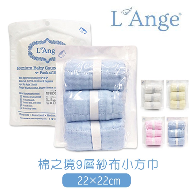 L'Ange棉之境9層紗布小方巾【HG0224】