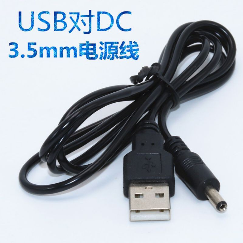 USB音箱 喇叭 風扇 3.5mm 電源線 充電線 圓孔充電線 1米  DC 5V 內徑 1.1mm 外徑3.5mm