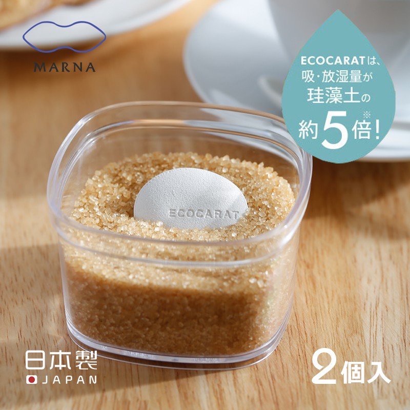 📣現貨 2顆入 多色可選 日本製 MARNA ECOCARAT 5倍吸濕 多孔質陶瓷 吸濕乾燥塊