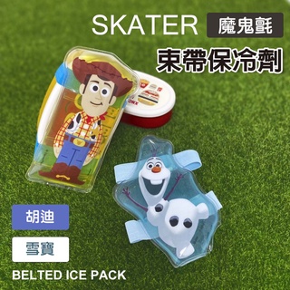 現貨 日本 Skater 卡通人物 束帶保冷劑｜魔鬼氈 保冰劑 保冰袋 保冷袋 便當盒 兒童疫苗 消腫 富士通販