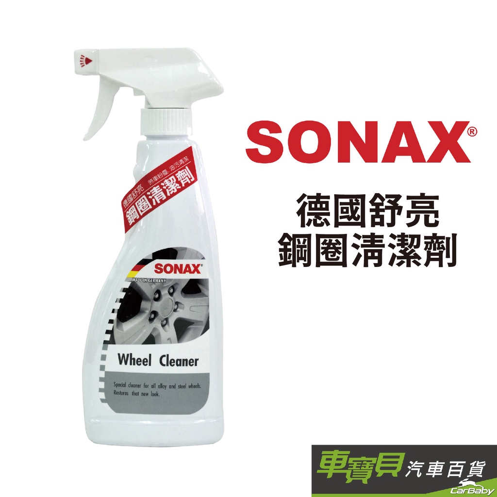 【SONAX】鋼圈清潔劑 500ml | 鋼圈清潔 鋁圈清潔