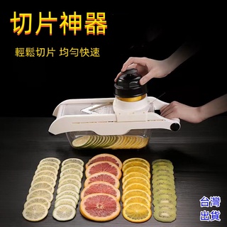 快速出貨🧊切片器 多功能蔬果處理器 切檸檬片 不鏽鋼切片器 切菜器 刨絲機水果切片機 切片神器