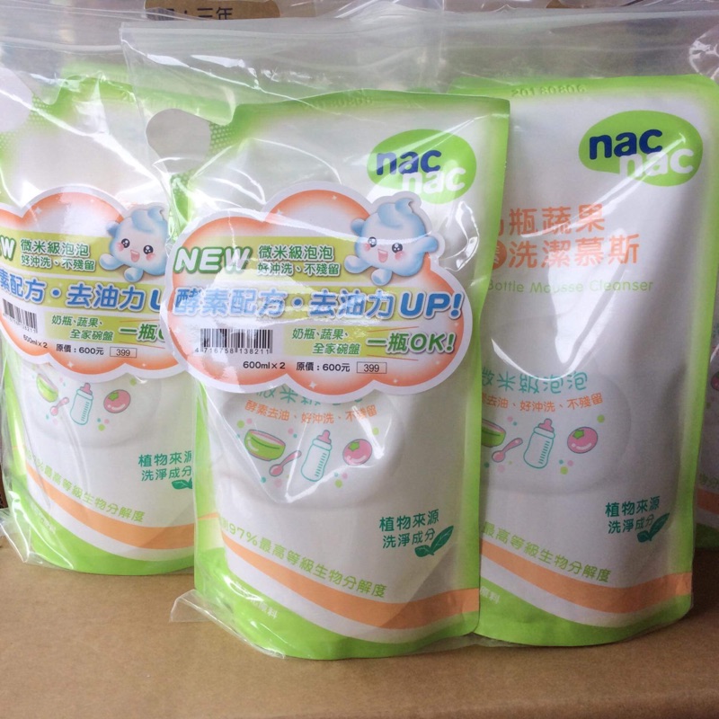 nac nac 奶瓶蔬果酵素洗潔慕斯補充包 600ml（單包）⬆️⬆️