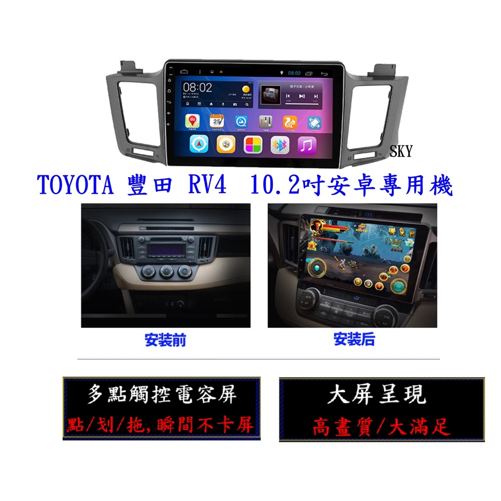 豐田13年款 RV4 高清大屏安卓機+多核心+谷哥商店+導航+電視+電容屏+贈送鏡頭/另有2019 新款RV4
