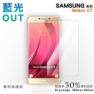 【膜力威】專利抗藍光保護貼｜SAMSUNG Galaxy C7 適用