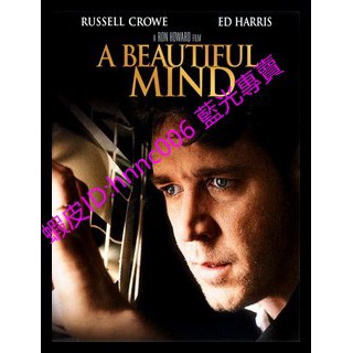 🔥藍光電影🔥 [英] 美麗境界 (A Beautiful Mind) (2001) [台版字幕]