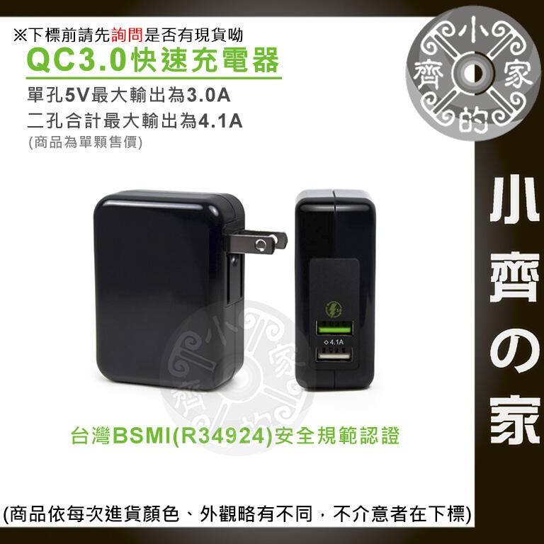 AO-05 USB TYPE C QC 2.0 3.0 快充 手機 行動電源 充電器 急速充電 小齊2