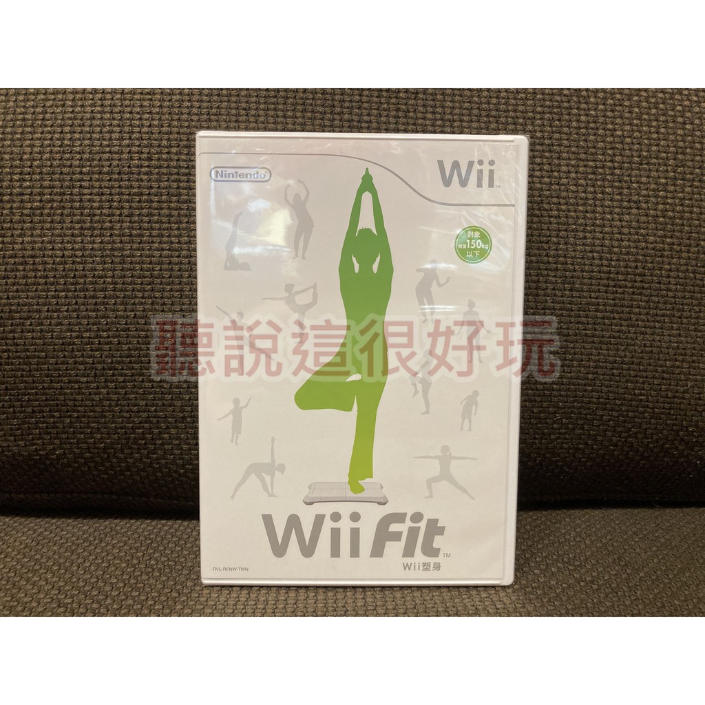 現貨在台 全新未拆 Wii 中文版 Wii Fit 平衡板 平衡版 遊戲 正版 9 W982