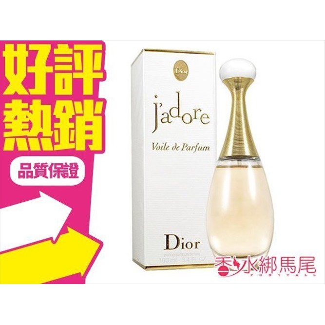 Dior J'adore 迪奧 真我宣言 女性淡香精 香氛30ML 50ML 75ML 100ML◐香水綁馬尾◐