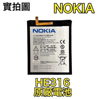 台灣現貨🔁【附贈品】Nokia HE316 電池 NOKIA6 TA-1000 TA-1003 諾基亞6 全新電池