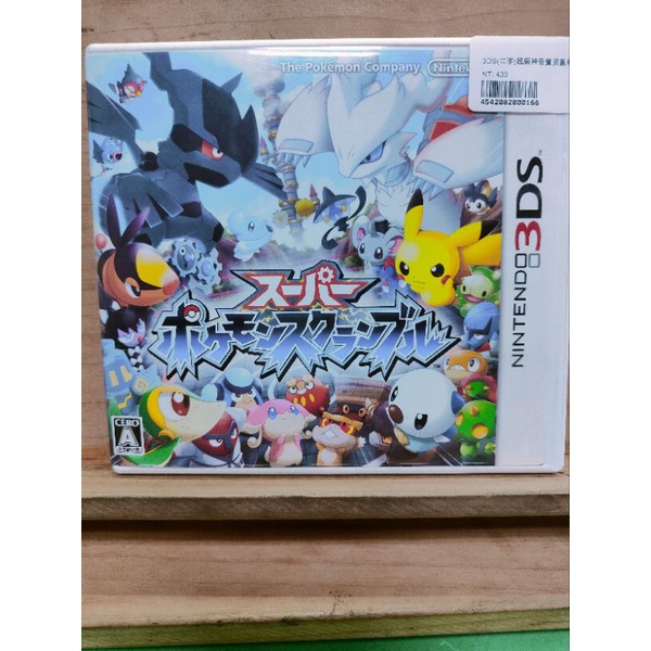 二手 3DS 超級神奇寶貝亂戰 日版 日文 日規機專用 現貨

