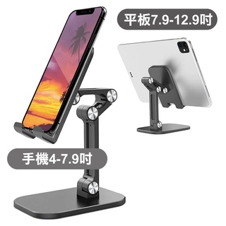 臺灣現貨 折疊懶人支架 手機支架 多功能伸縮 平板支架 手機平版支架 手機架 雙軸直播架 手機座