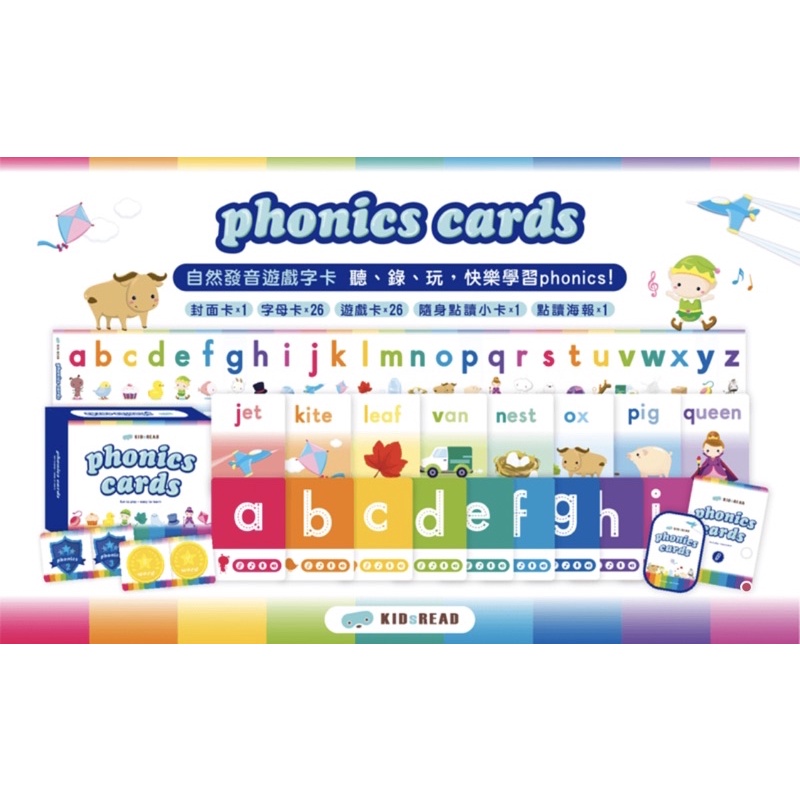 《我們桌遊》自然發音遊戲字卡 Phonics Cards KidsRead點讀筆 牌套專屬賣場