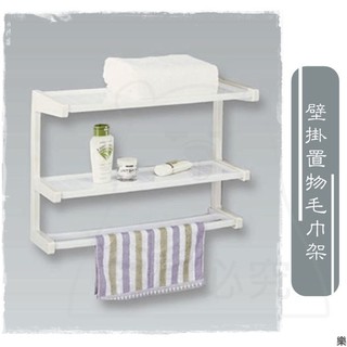 壁掛置物毛巾架 浴室置物架 廚房收納架 毛巾掛架 組合架