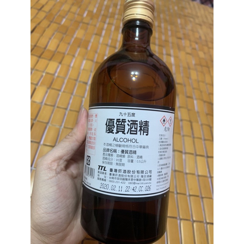 優質酒精95%500ml需自行稀釋